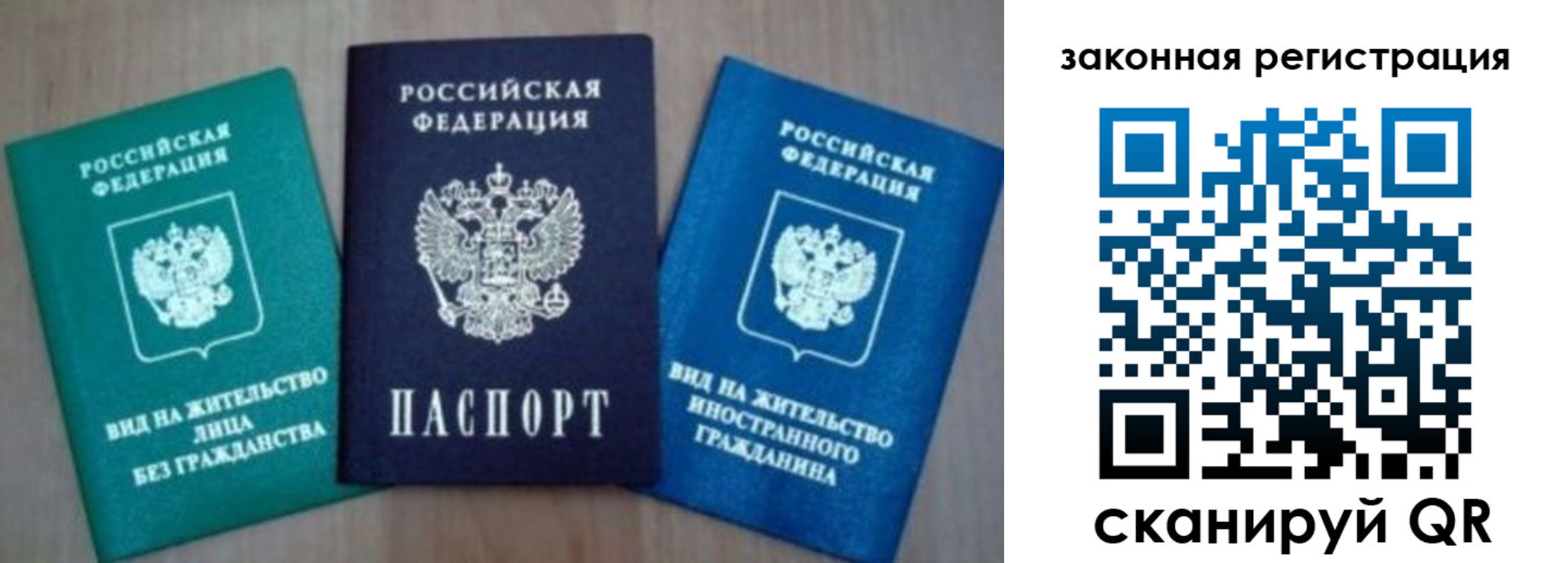 купить прописку в Галиче