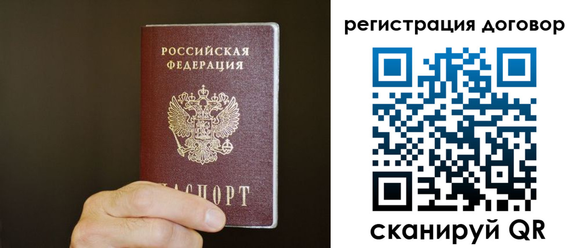 прописка для школы в Галиче