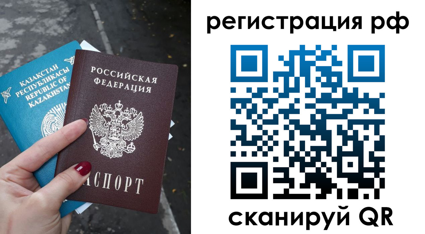 временная регистрация для школы в Галиче